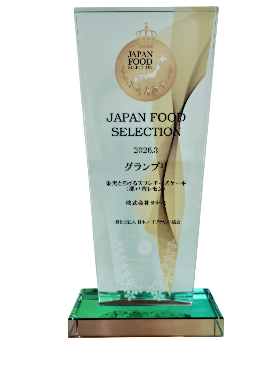 果実とろけるスフレチーズケーキ 　3個セット【瀬戸内レモン】ジャパン・フード・セレクション　グランプリ受賞